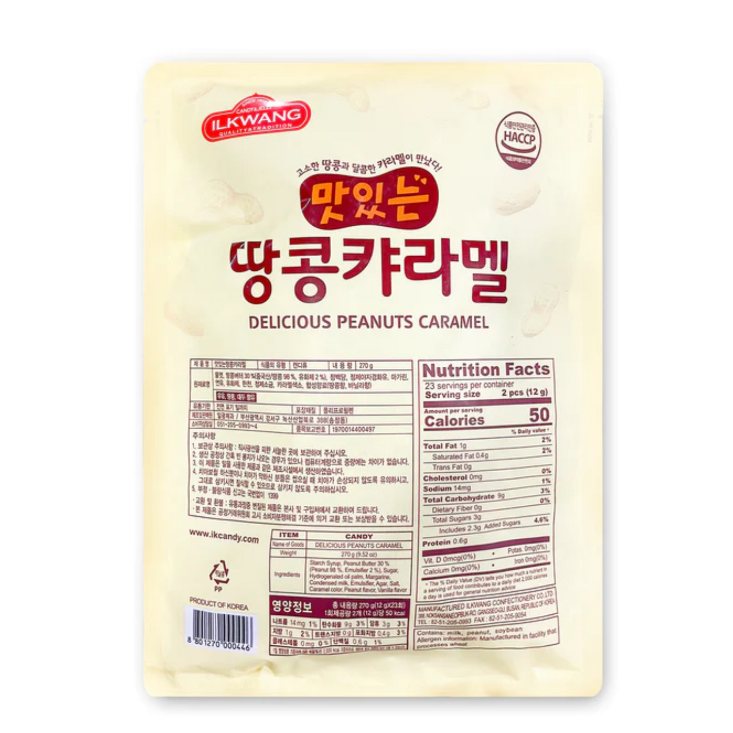 Peanut Caramel, 땅콩카라멜