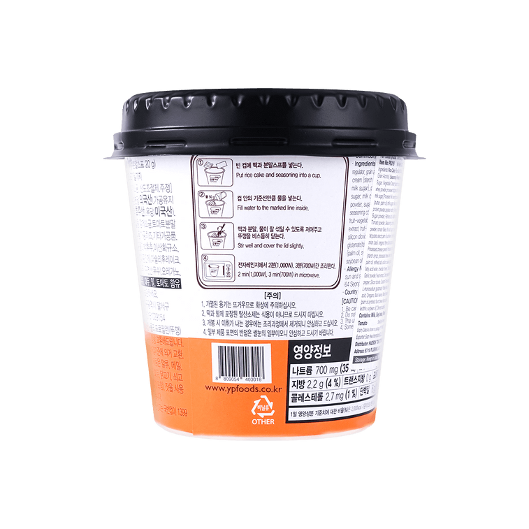 Yopokki Instant Tteokbokki Cup Rose - 140g
