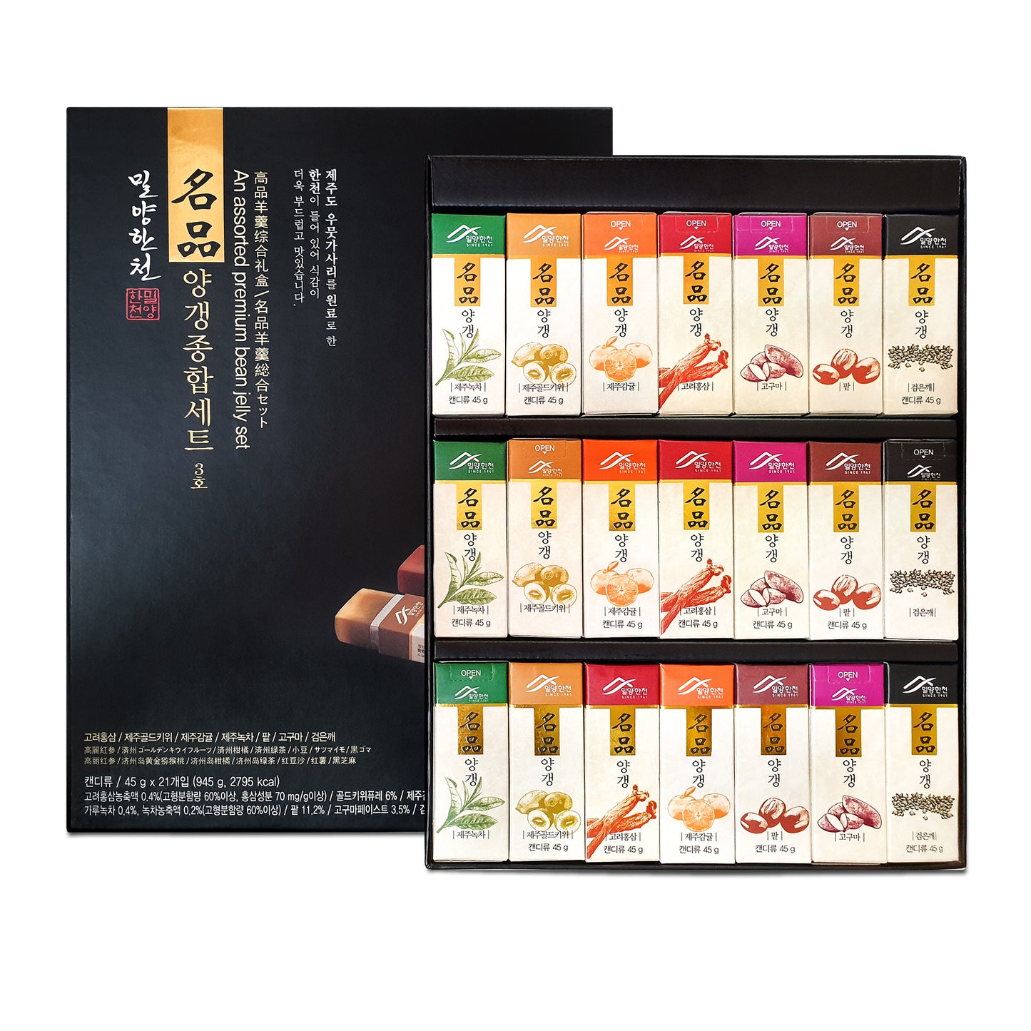AN ASSORTED PREMIUM BEAN JELLY SET #3 명품양갱종합셋트