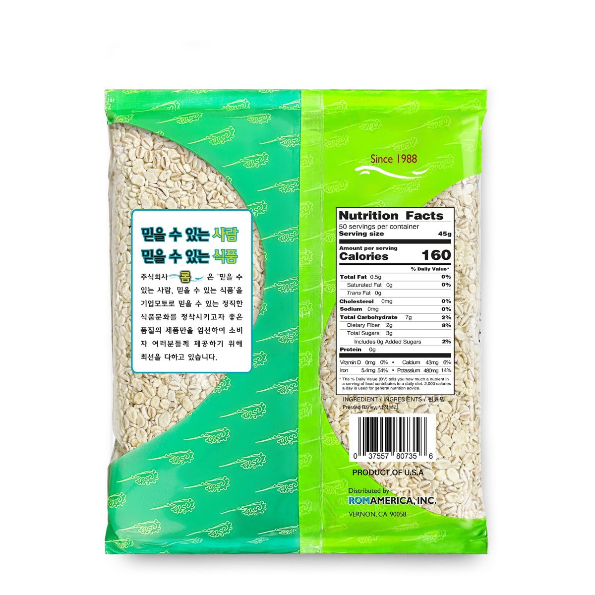 HULLED BARLEY (MED) 맛보리