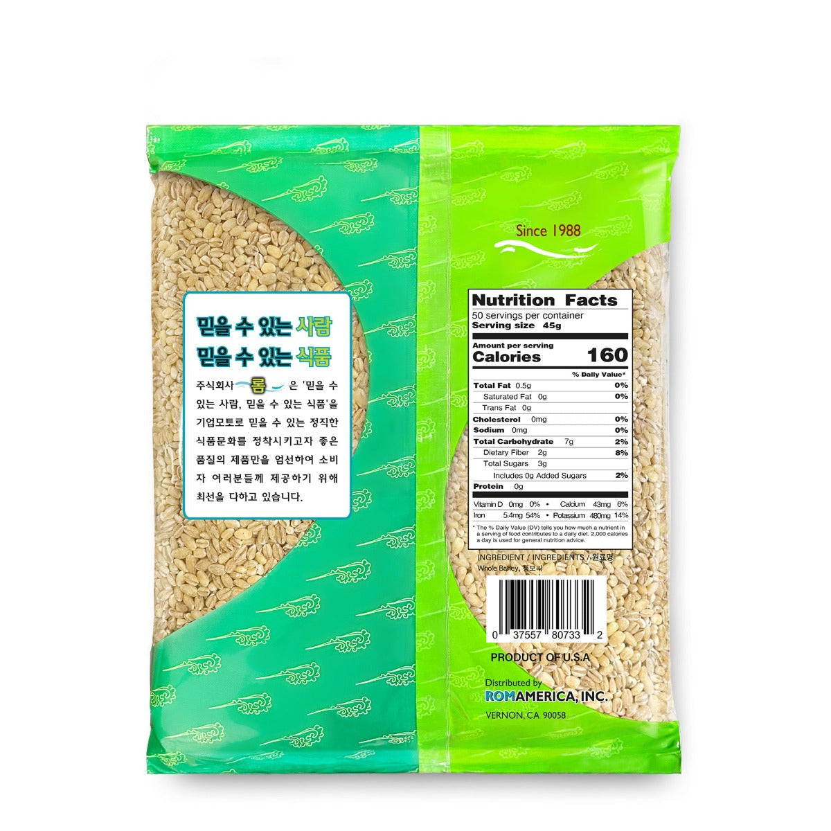 HULLED BARLEY 통보리