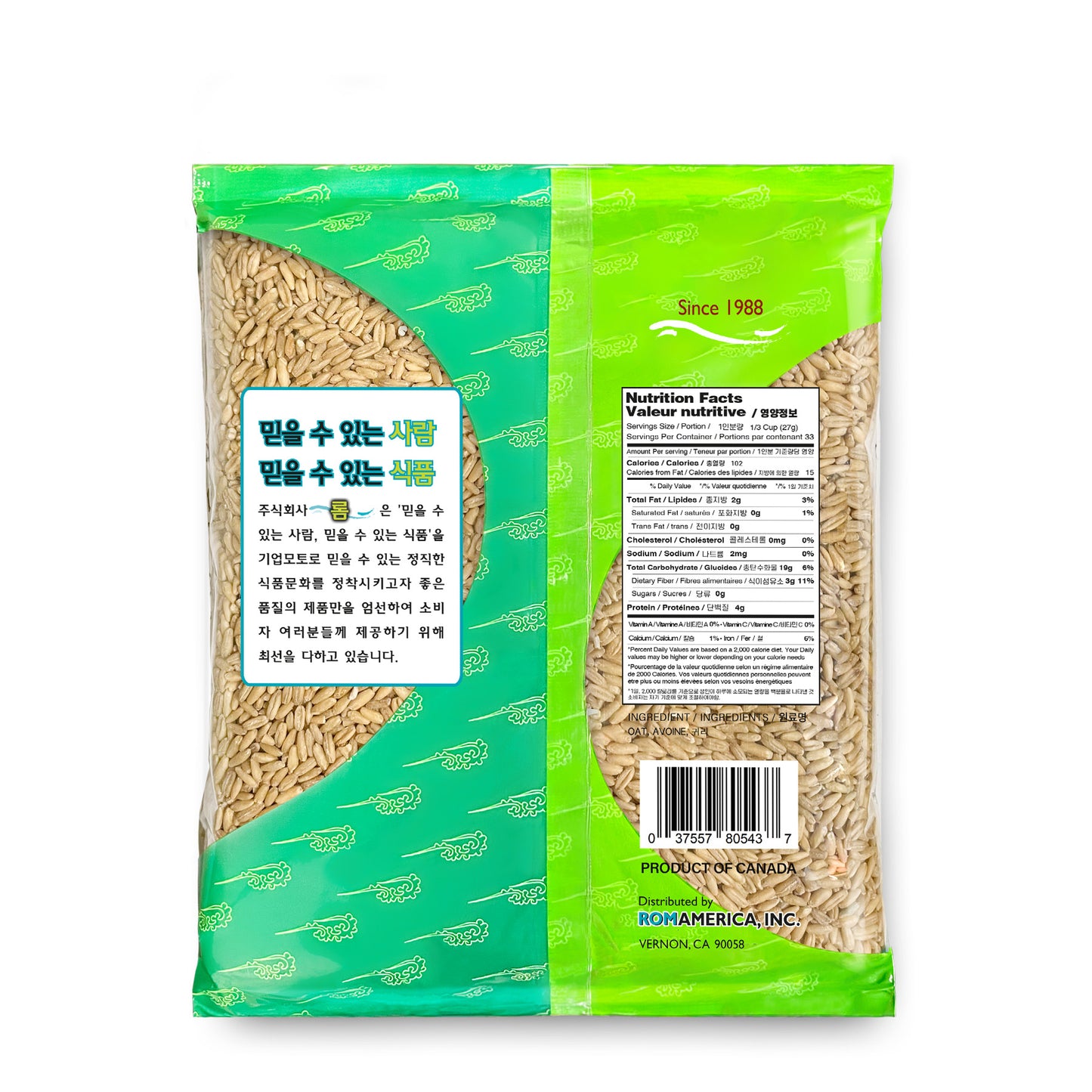 OAT 귀리