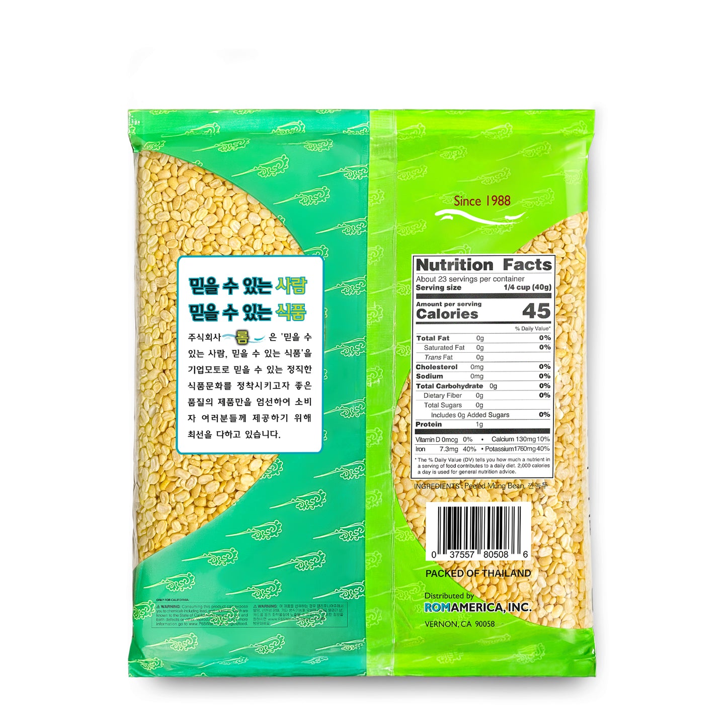 PEELED MUNG BEAN 깐녹두