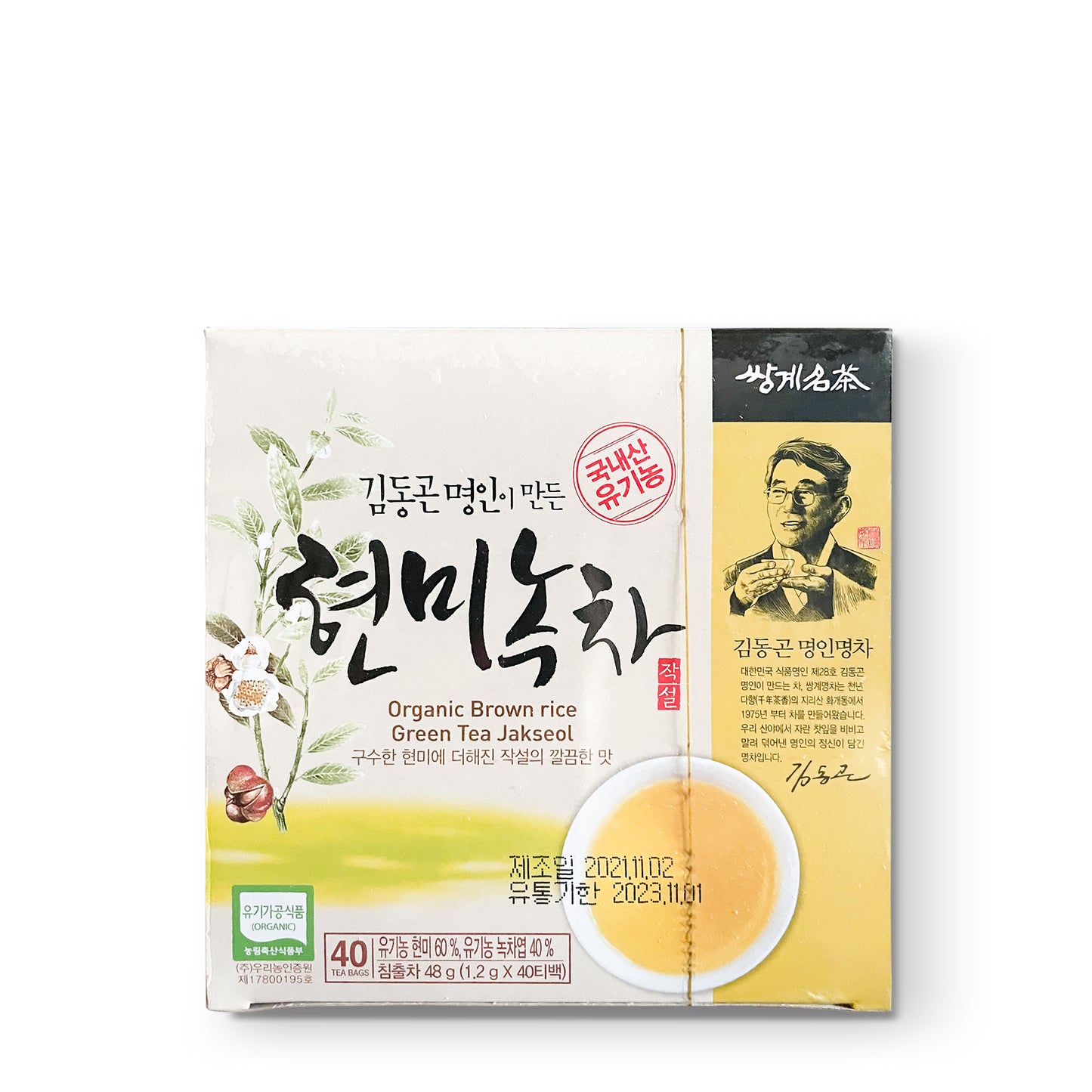 HYUNMI NOKCHA BROWN RICE & GREEN TEA 쌍계) 현미녹차